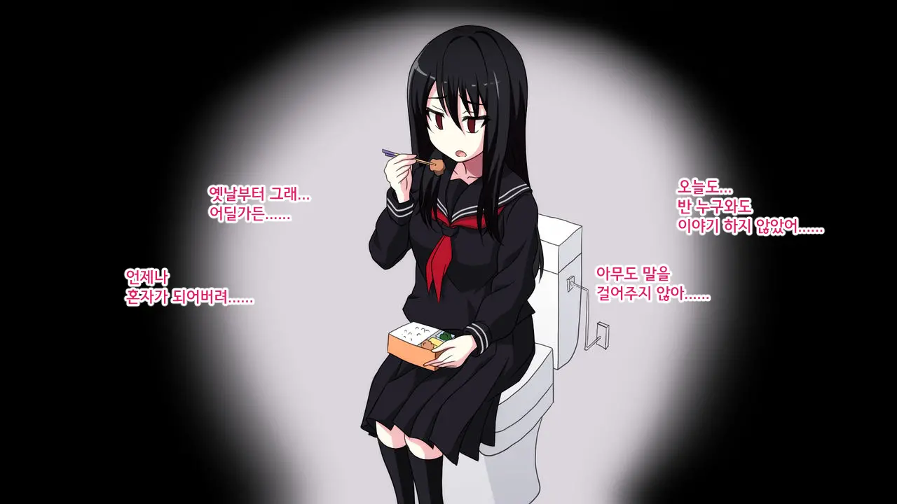 Tonari Ni Sunderu InCha Bocchi Joshikousei Ni Aisatsu Shita Dake De Nazeka Horeraremasita. | 옆집에 사는 음침한 외톨이 여○생에게 인사했을 뿐인데 어째선지 반해버렸다고 합니다.